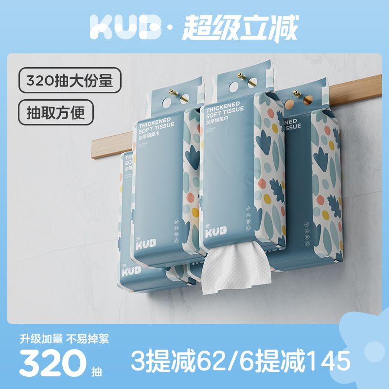 KUB可优比洗脸巾婴儿绵柔巾悬挂式抽取宝宝洁面巾壁挂320抽