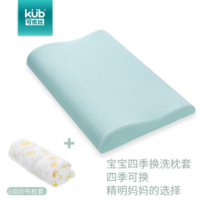 可优比婴儿宝宝儿童枕头0-1-3-6岁幼儿园护颈定型枕新生儿记忆枕