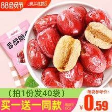楼兰丝路香酥脆灰枣无核酥脆红枣干脆枣片零食非大脆冬枣红枣小包