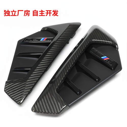 适用宝马X5 X5M改装干碳纤维叶子板饰件侧腮G05 F95前后期风口