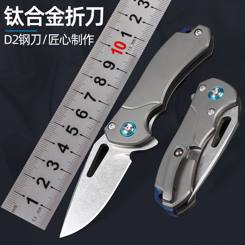 D2钢刀CT4钛合金柄折叠刀CNC加工户外折刀随身刀具高硬度水果防身