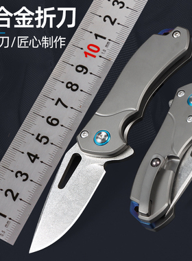 D2钢刀CT4钛合金柄折叠刀CNC加工户外折刀随身刀具高硬度水果防身