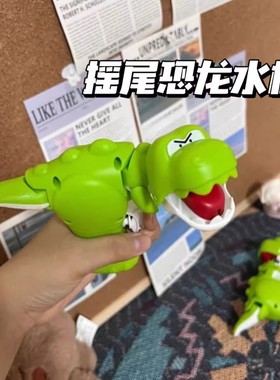 解压趣味恶龙咆哮恶搞怪摇摆咬合卡通恐龙水枪呲滋喷水玩具