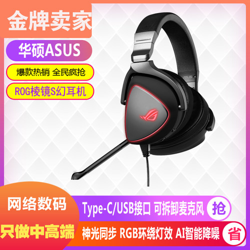 华硕无线蓝牙耳机电竞游戏头戴式