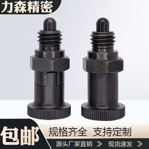 重载旋钮柱塞嵌入式精密型分度销