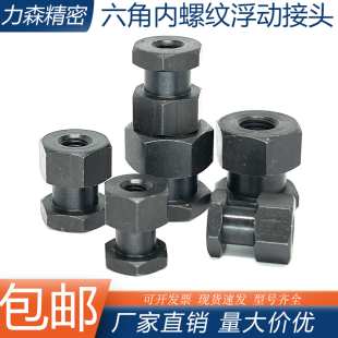 FJR浮动接头WHC31内螺纹气缸连接件气动接头六角简易连接型FJG