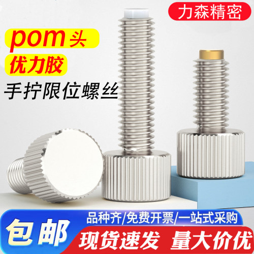 直纹滚花手拧调节螺丝缓冲阻尼