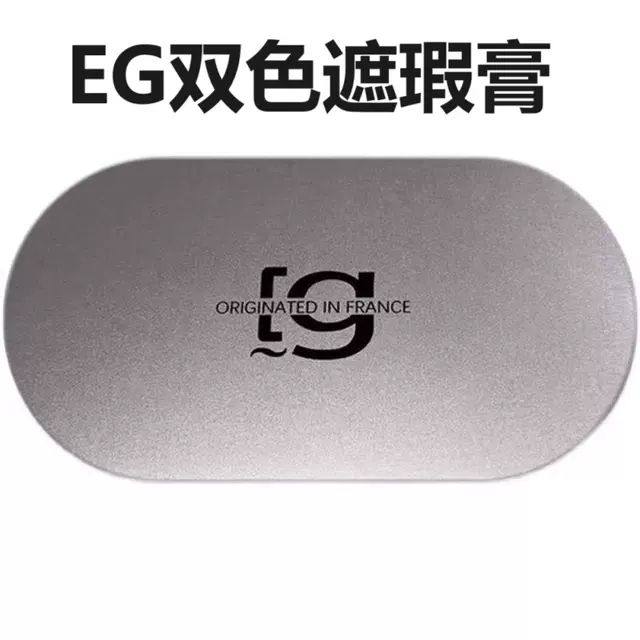 EG-EVOGE瓷肌焕变遮瑕膏遮瑕