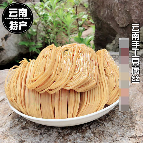 云南石屏工艺豆腐云丝油豆皮凉拌