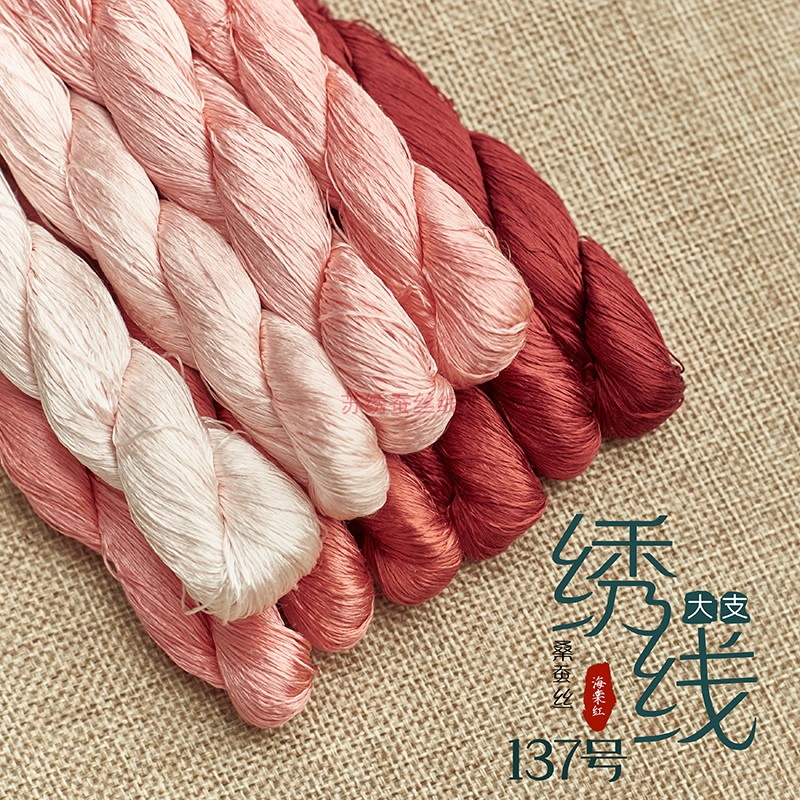 137号苏绣蚕丝绣花线桑蚕丝