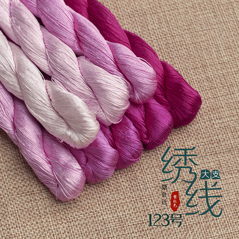 123号苏绣蚕丝绣花线桑蚕丝