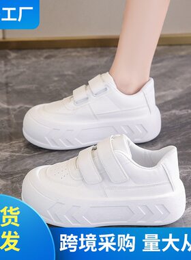 丑萌厚底魔术贴小白鞋女2026春季新款小众韩版低帮大头板鞋学生鞋