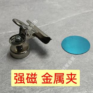 强力磁吸金属圆形夹子票夹编绳固定夹便签便利贴磁性冰箱贴备忘贴