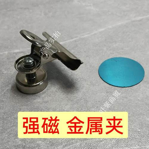磁吸金属圆形夹便条夹编绳夹票夹