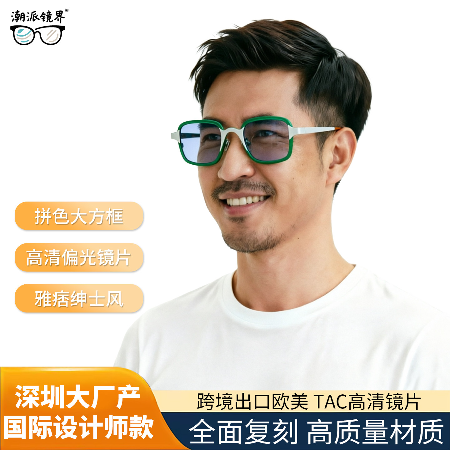2026新款个性双色拼接墨镜男女纯钛大框太阳眼镜防紫外线开车驾驶