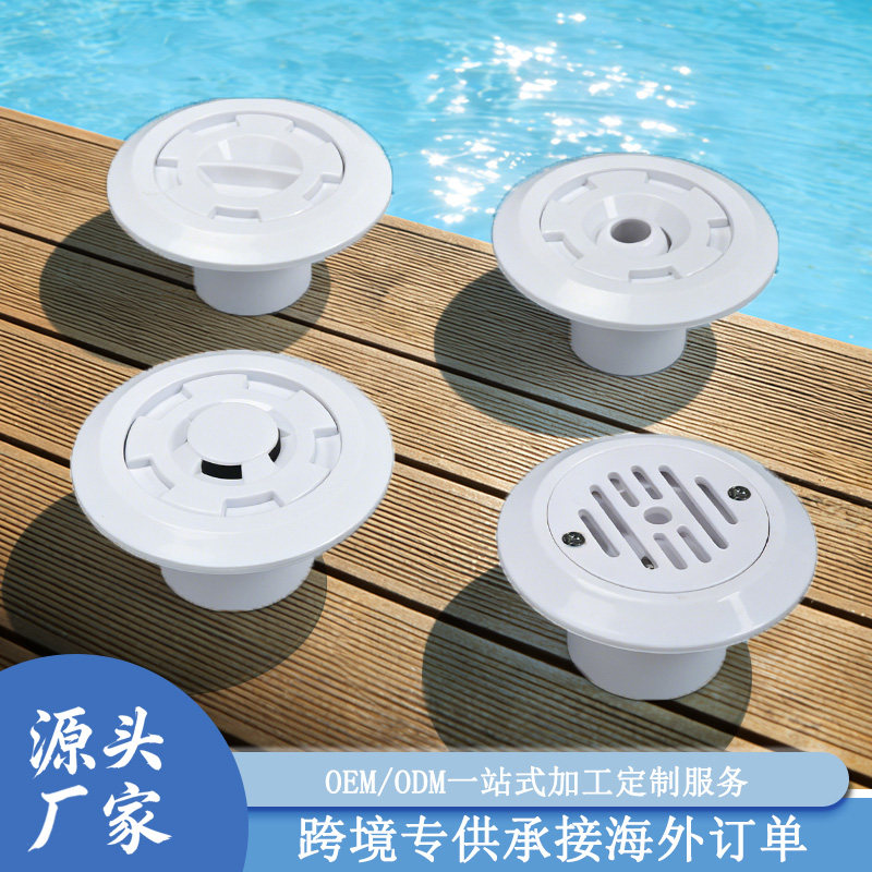 泳池进出水口直插式给水口塑料公英制布水口浴池溢水给水口排水口