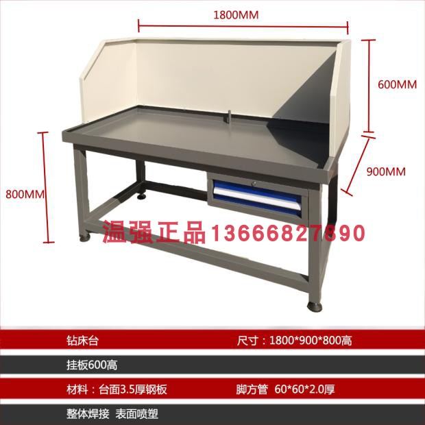 温强定制蓄水钻床工作台