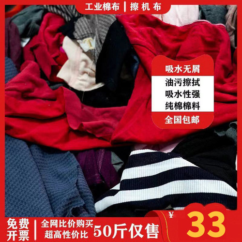 全棉工业抹布擦机布吸水吸油布大块布不掉毛擦机械废布料破布擦油
