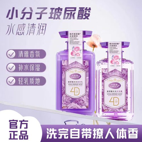 卡丽施水光柔亮玻尿酸洗发水护发