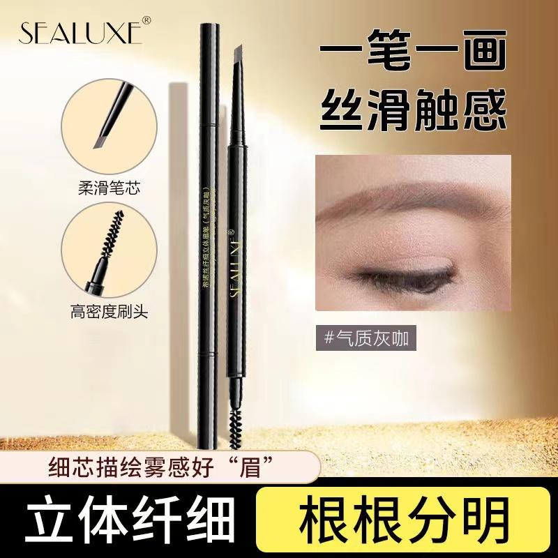 绿叶爱生活希诺丝纤细立体眉笔气质灰咖色栗咖色不易晕妆不易脱色