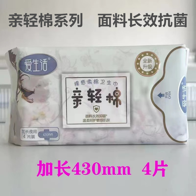 绿叶爱生活亲轻棉加长卫生巾