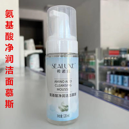 绿叶希诺丝氨基酸净润洁面慕斯