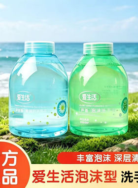 绿叶爱生活洋甘菊洗手液