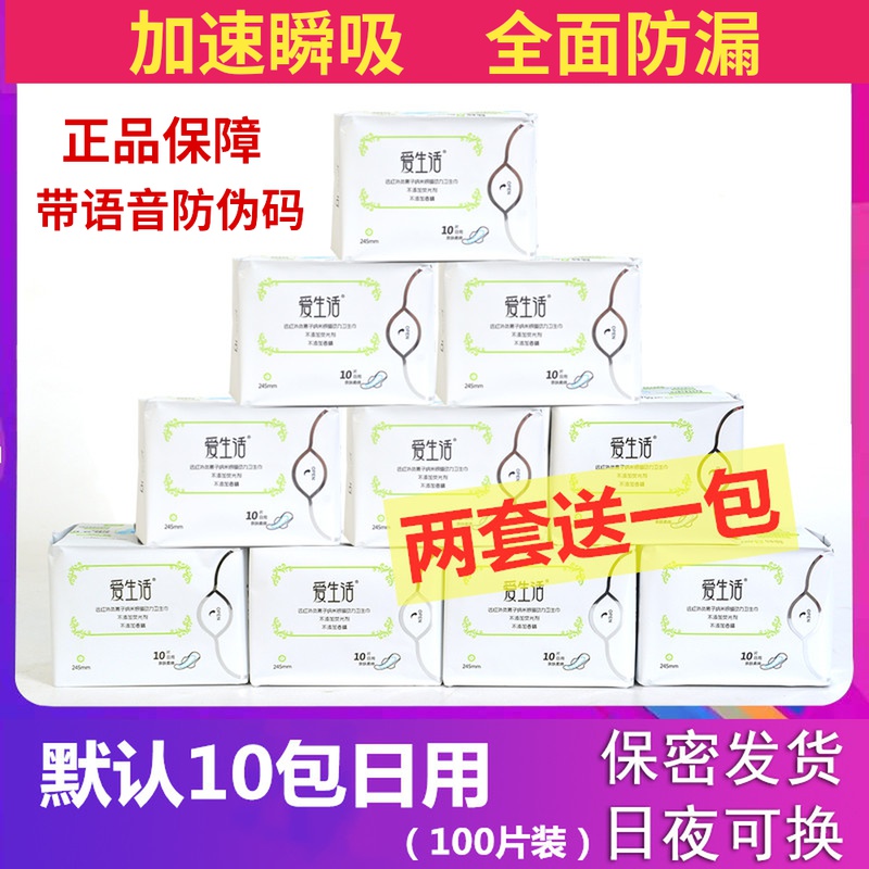 绿叶无荧光整箱卫生巾10包包邮