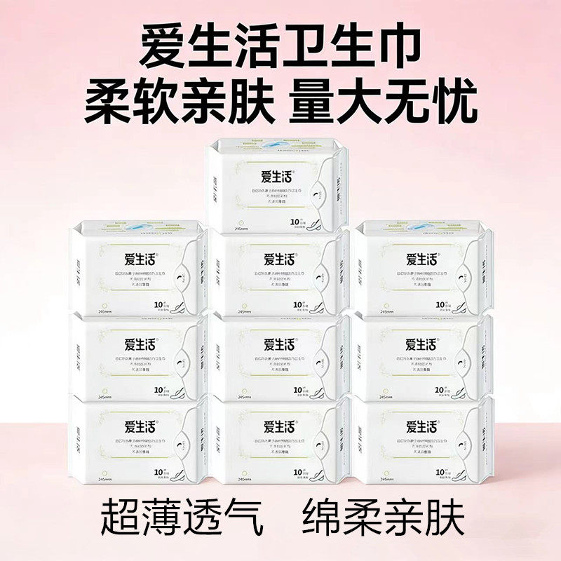 绿叶爱生活卫生巾女日用夜用超薄透气负离子棉柔姨妈巾无荧光整箱,洗护清洁剂/卫生巾/纸/香薰,卫生巾,淘宝优惠券,粉丝福利购,淘宝优惠卷