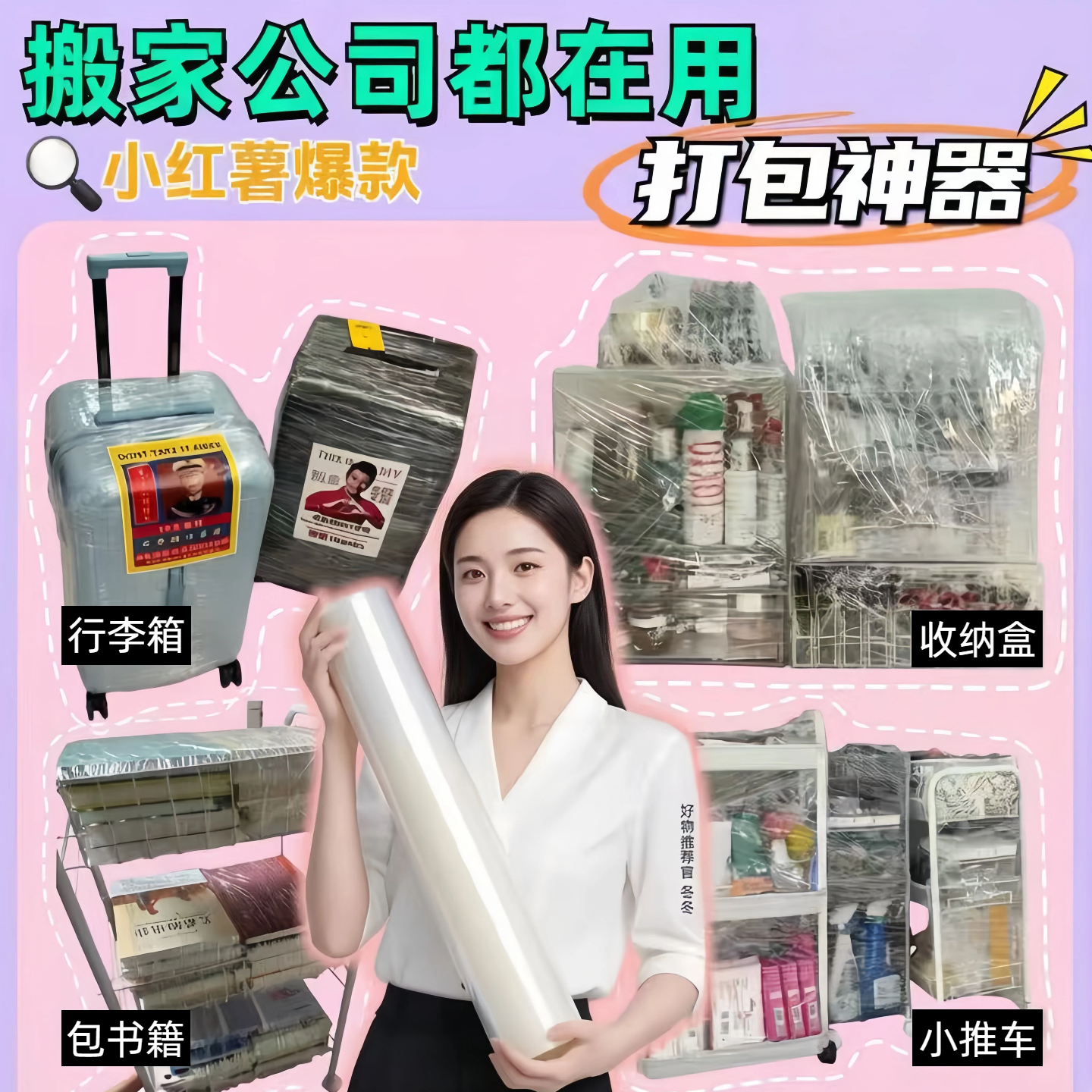 搬家打包PE缠绕膜拉伸膜工业保鲜膜商用透明塑料薄膜外卖封口膜