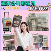 搬家打包PE缠绕膜拉伸膜工业保鲜膜商用透明塑料薄膜外卖封口膜