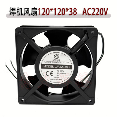 电焊机风扇12038AC220V风机