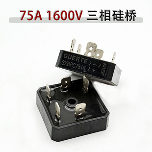 75A1600V 5脚 三相整流桥方桥 SKBPC7516逆变焊机 三相硅桥 桥堆