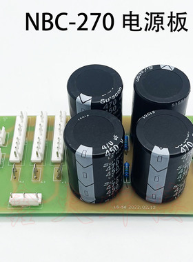 MIG270气保焊机 电源板 NBC-270二氧化碳焊机底板 电路板 深佳款