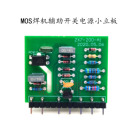 ZX7 辅电小立板 TIG200逆变焊机24V开关电源立板 场管焊机200