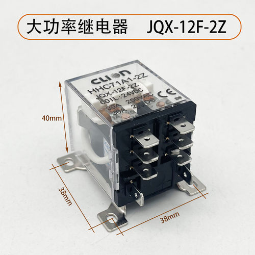 继电器JQX-120F-2Z焊机维修配件