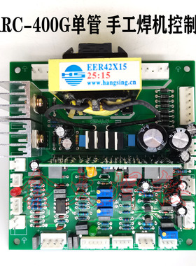 ARC/ZX7-400G电焊机控制板 瑞315GT凌款IGBT单管 半桥焊机主板