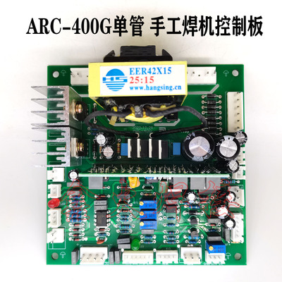 瑞款ZX7-400单管控制板