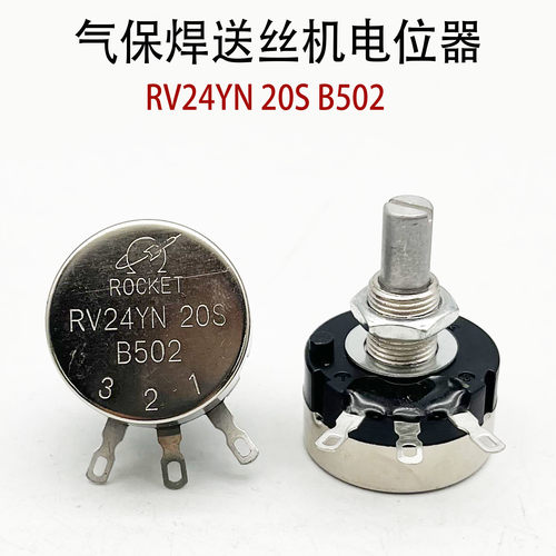 气保焊送丝机电位器2W5KB502