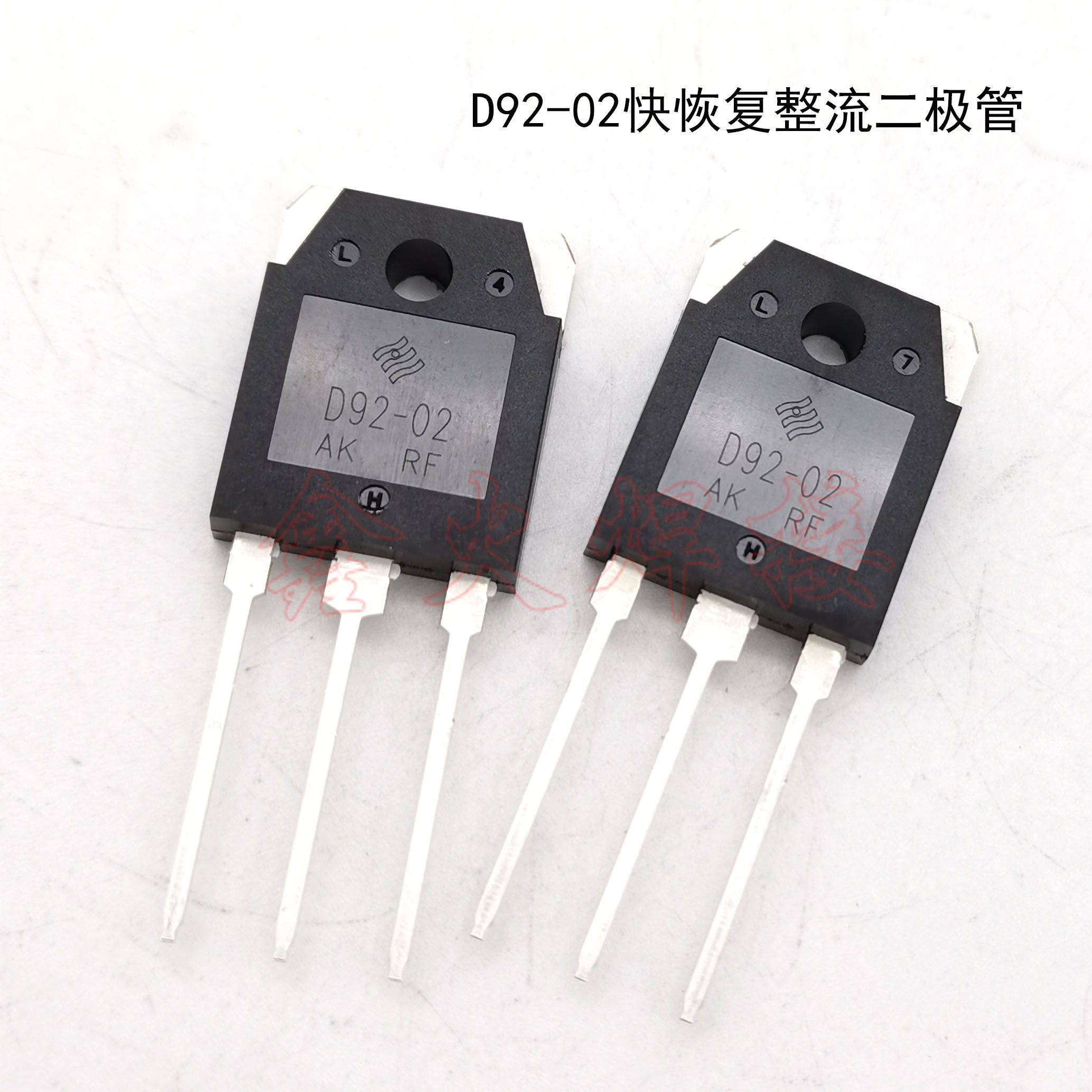 逆变电焊机整流管d92-02快恢复整流二极管 20a/200v焊机维修配件