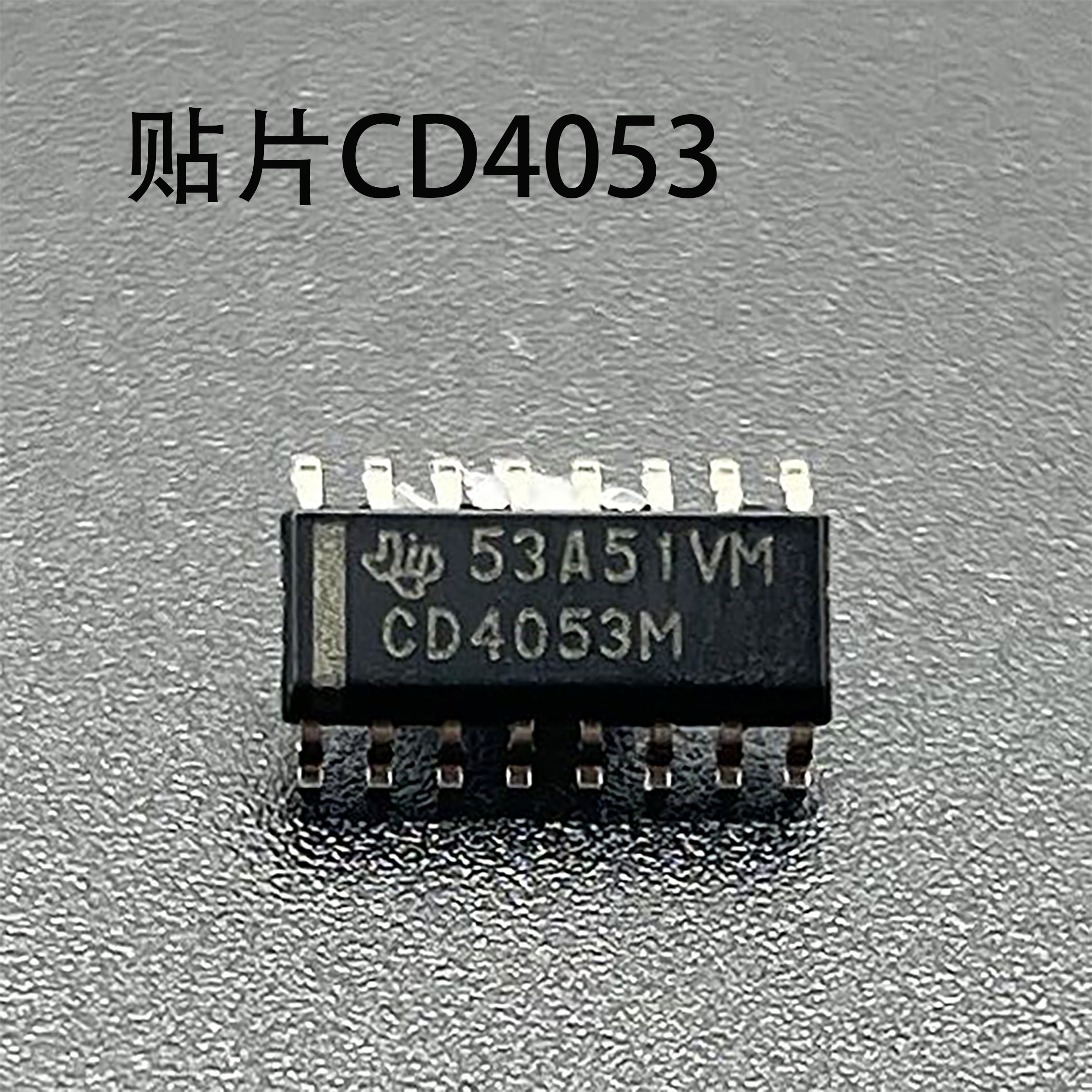 逆变焊机维修配件CD4053贴片芯片
