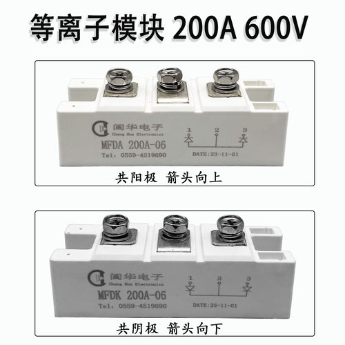 等离子快恢复模块200A600V