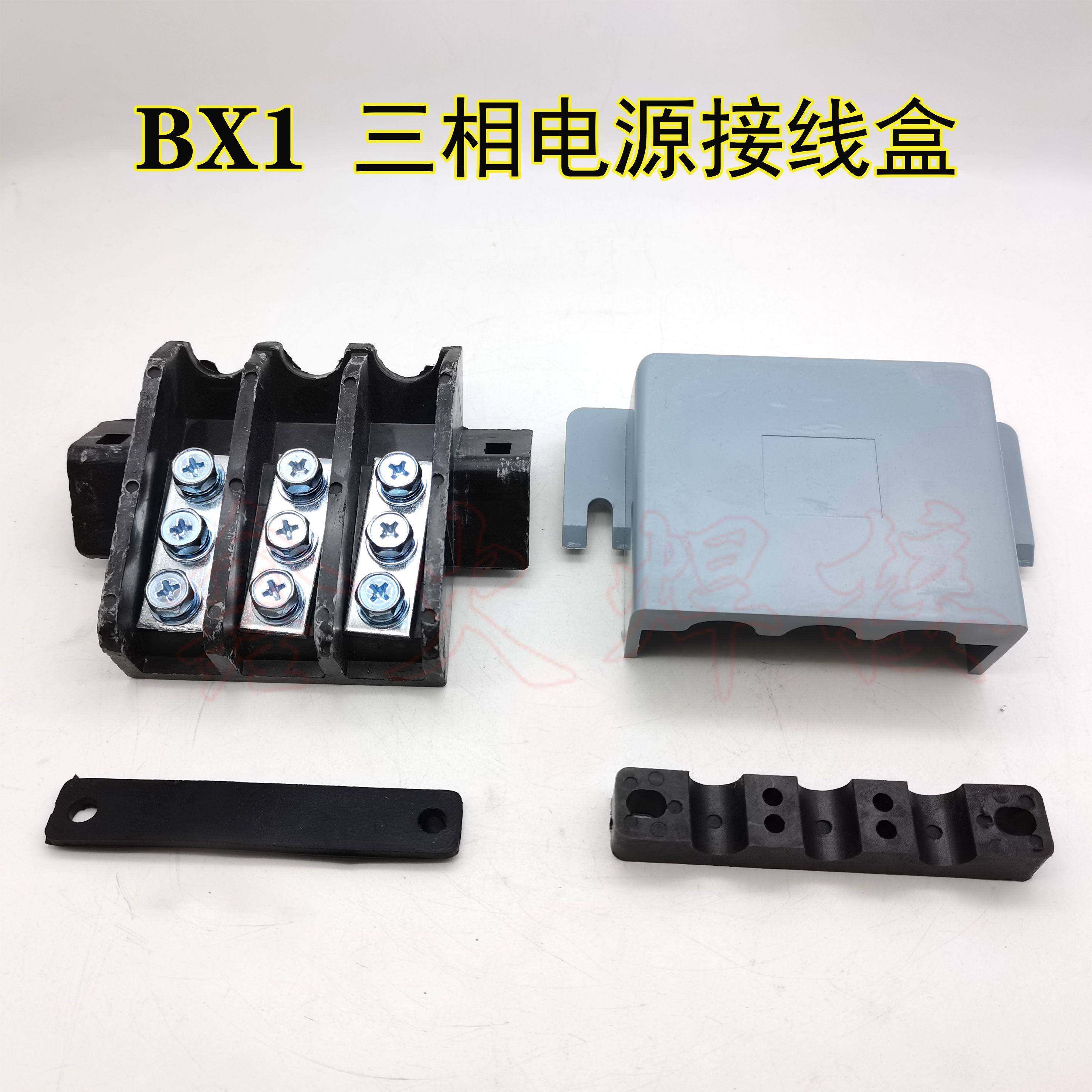 焊机电源接线盒 两相 三相电源输入端子 bx1系列接线端子 保护盖