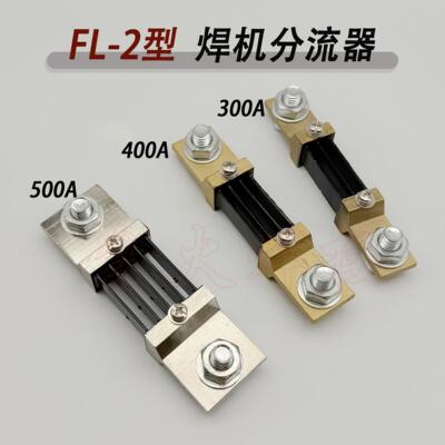分流器电流表专用75mV5000A