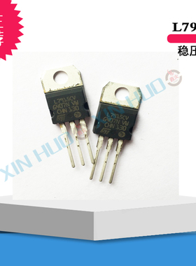 逆变焊机维修配件L7805 L7812 L7815 L7915可调三端稳压管稳压器