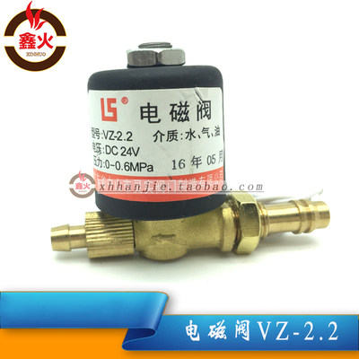 电磁阀VZ-2.2氩弧焊机电磁阀 等离子切割机气阀AC220 DC24 AC36