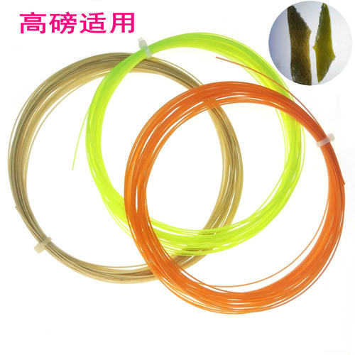 95线芯弹性耐用高磅型控球好