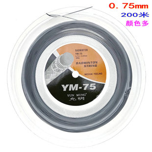 YM75羽线 耐用线0.75mm允明羽毛球拍子线15-30磅200米 长期现货