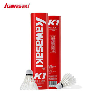 10个装 正品 全圆鹅毛羽毛球 川崎K1号 77速 KAWASAKI