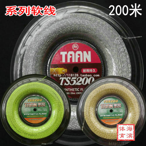 弹性手感品网球线TAAN泰昂200米